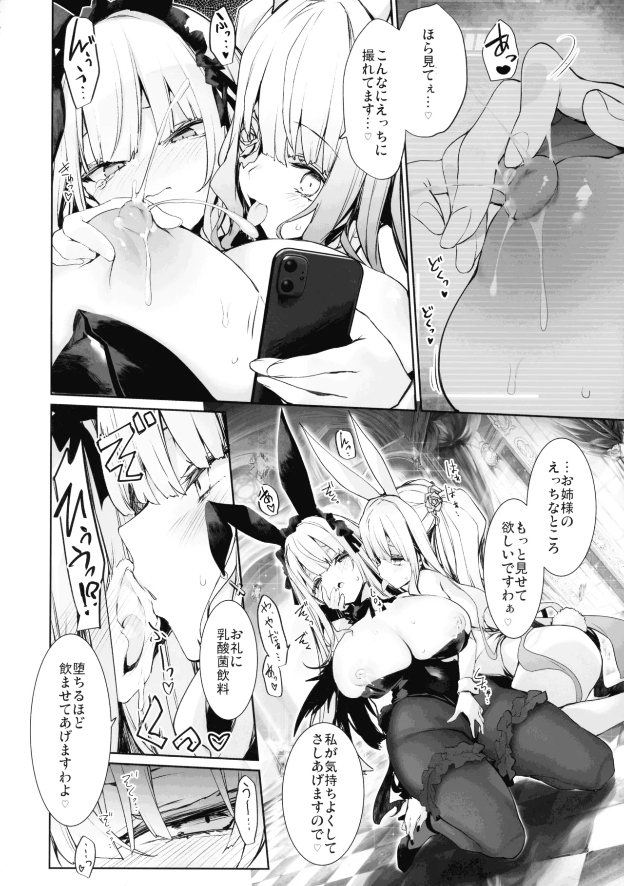 Ginnyuu Usagi page 12 full