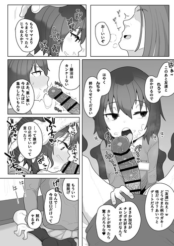 [元気太郎] 僕街の加代ちゃん10yo母親の彼氏にNTR2p漫画 (僕だけがいない街) [日本語、英語] cover