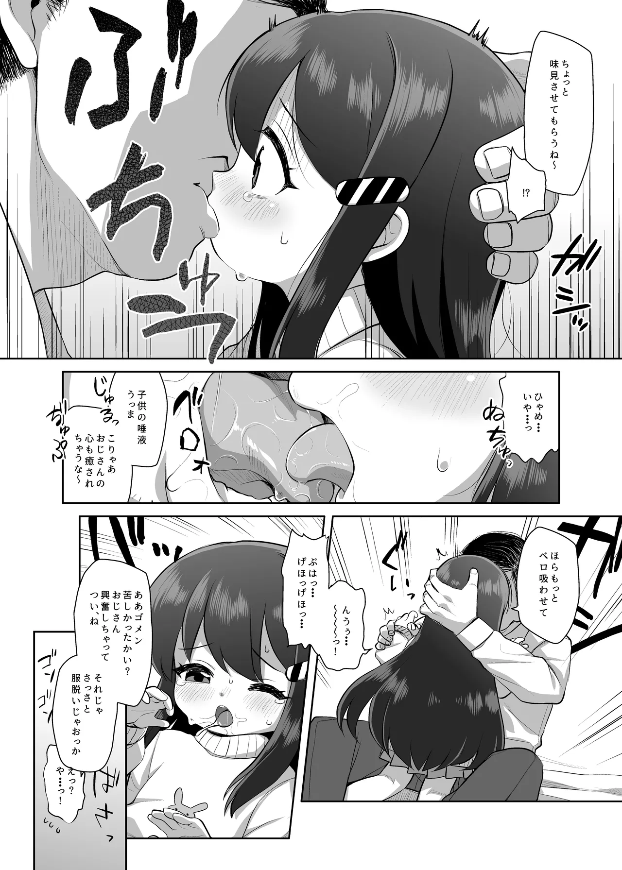 Baigaoji manga page 11 full