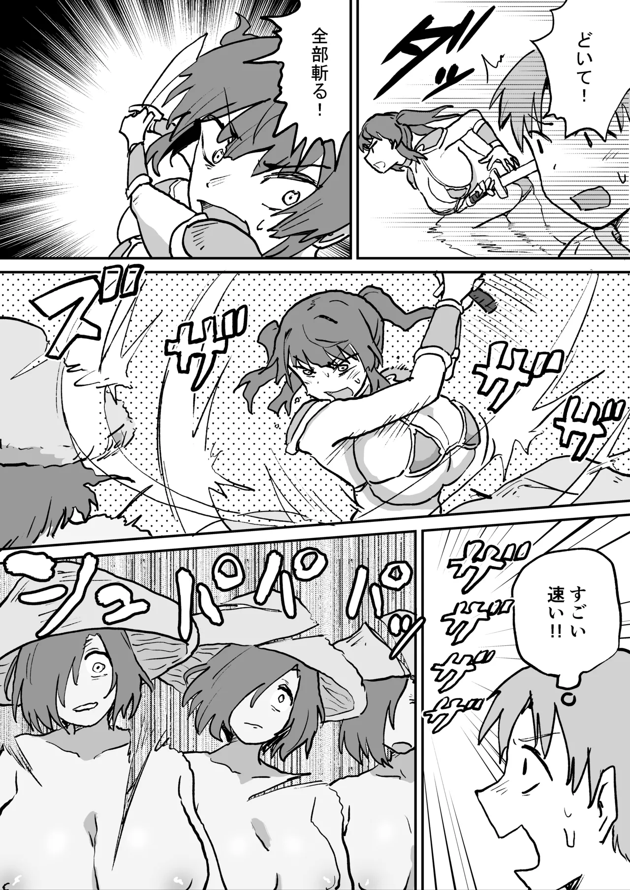 搾られダンジョン2 討伐・催淫キノコ娘!! page 11 full