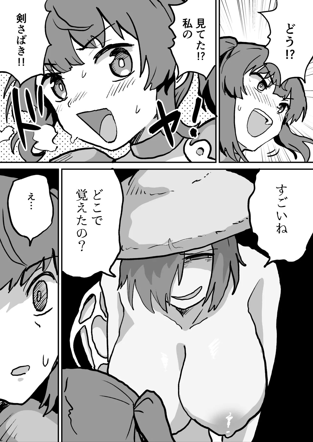 搾られダンジョン2 討伐・催淫キノコ娘!! page 12 full