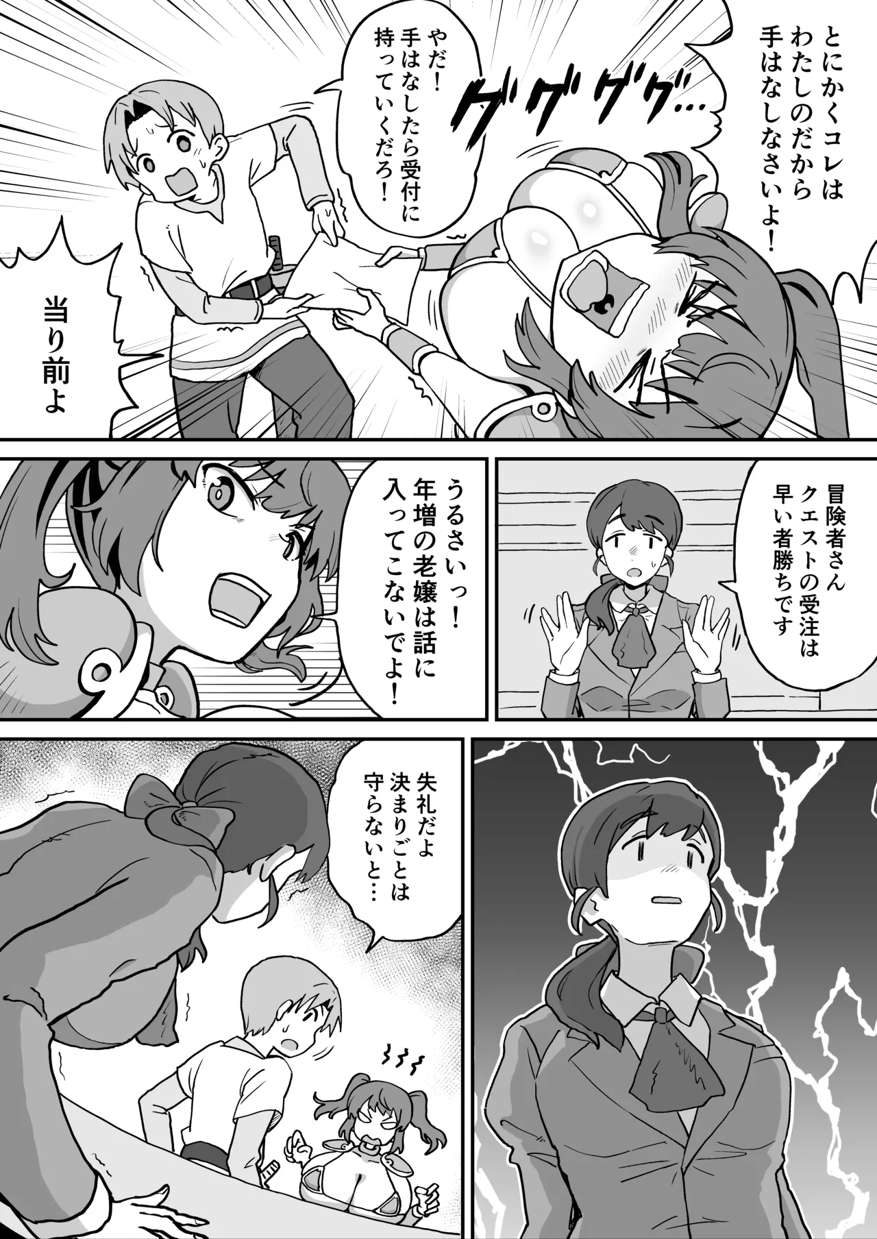 搾られダンジョン2 討伐・催淫キノコ娘!! page 3 full