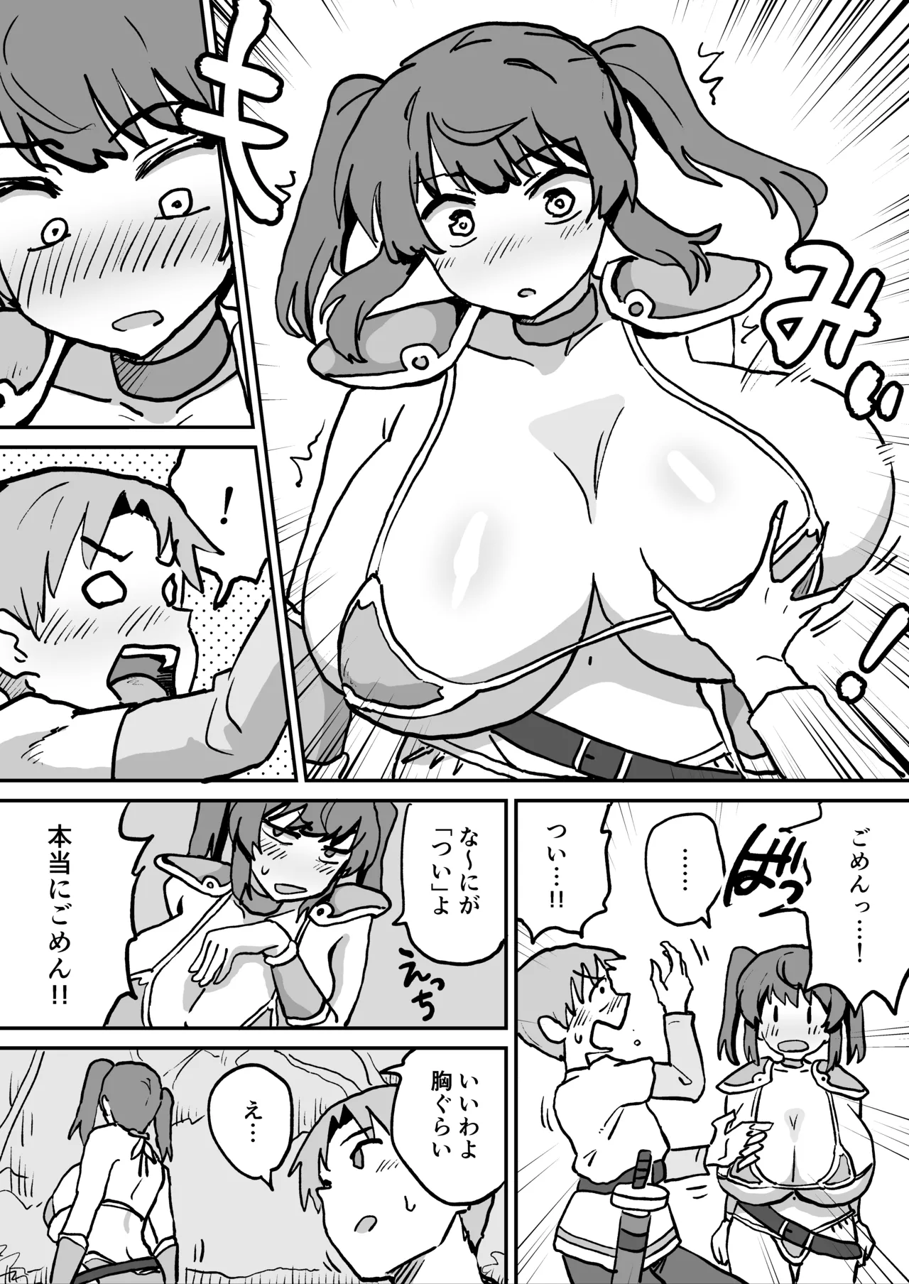搾られダンジョン2 討伐・催淫キノコ娘!! page 7 full