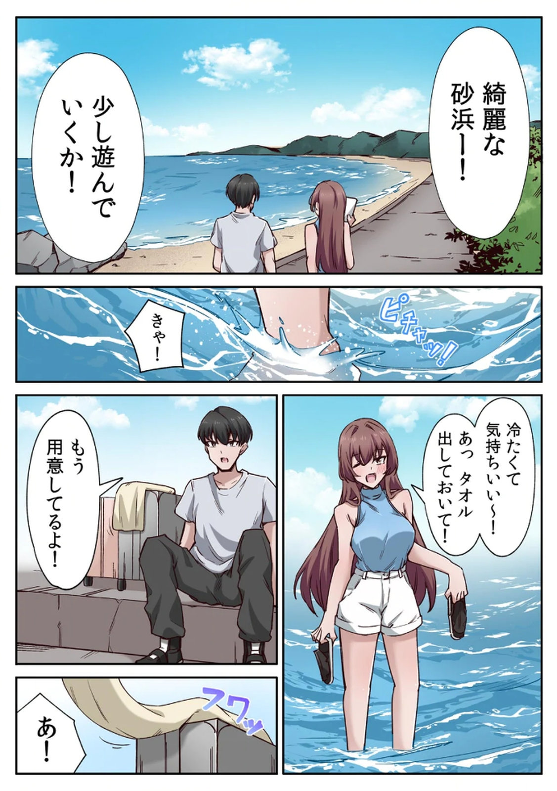 ハニカミの島～女だけの島と淫らなナラワシ～ 【フルカラー】【合本版】 第01巻 page 11 full