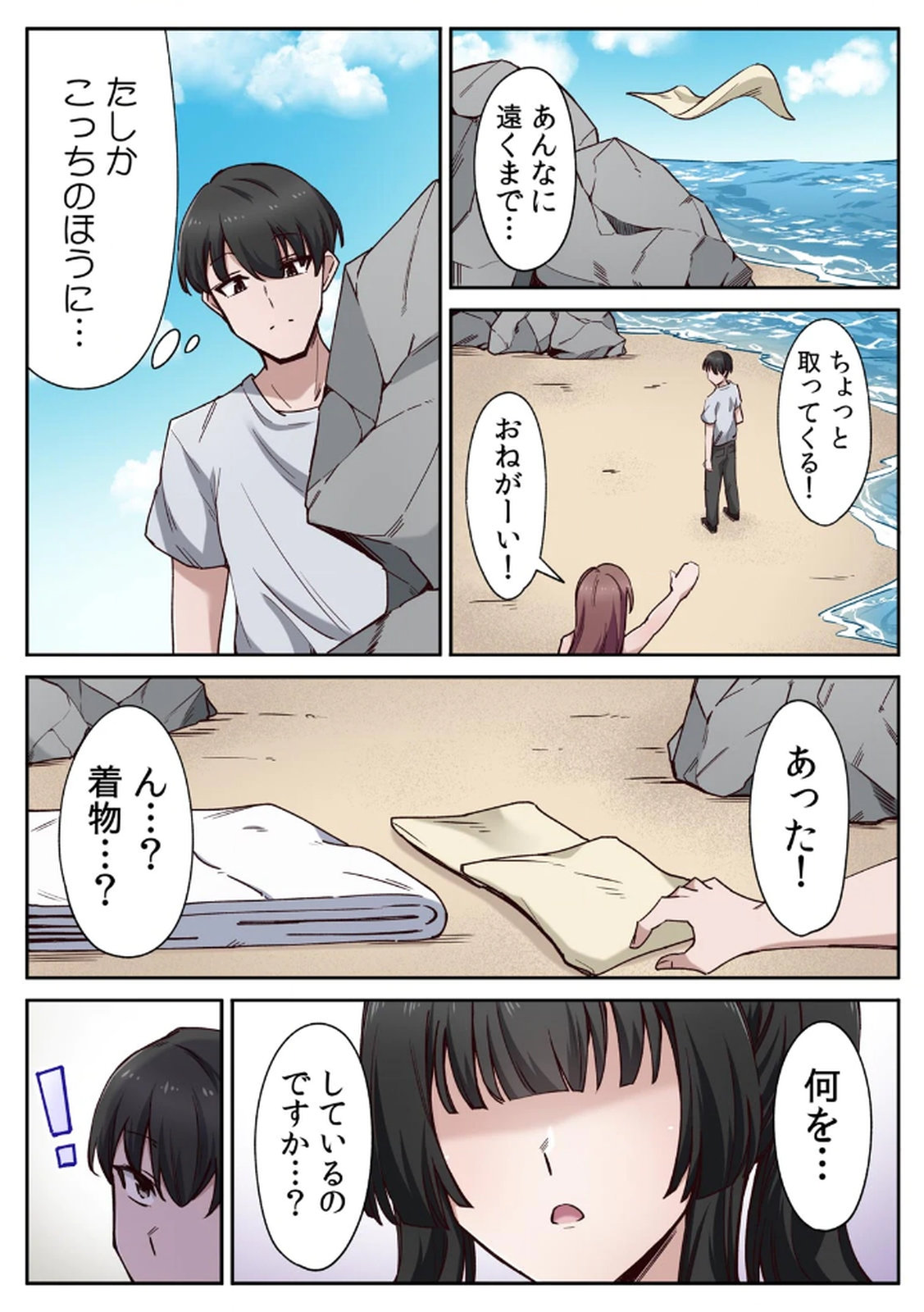 ハニカミの島～女だけの島と淫らなナラワシ～ 【フルカラー】【合本版】 第01巻 page 12 full