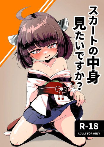 (Dai Kyushu Godosai 36) [So'LoOse (denoshoyu)] Skirt no Nakami Mitai desuka? (VOICEROID) cover