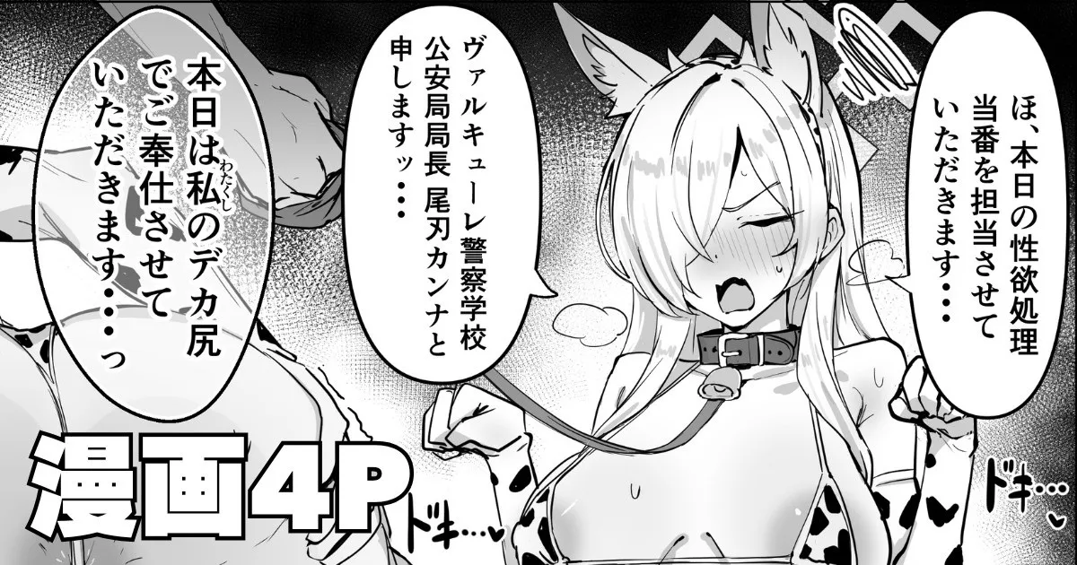 牛ビキニカンナ４ページ漫画 page 1 full
