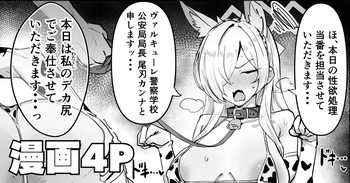 [うば丸] 牛ビキニカンナ４ページ漫画 (ブルーアーカイブ) cover