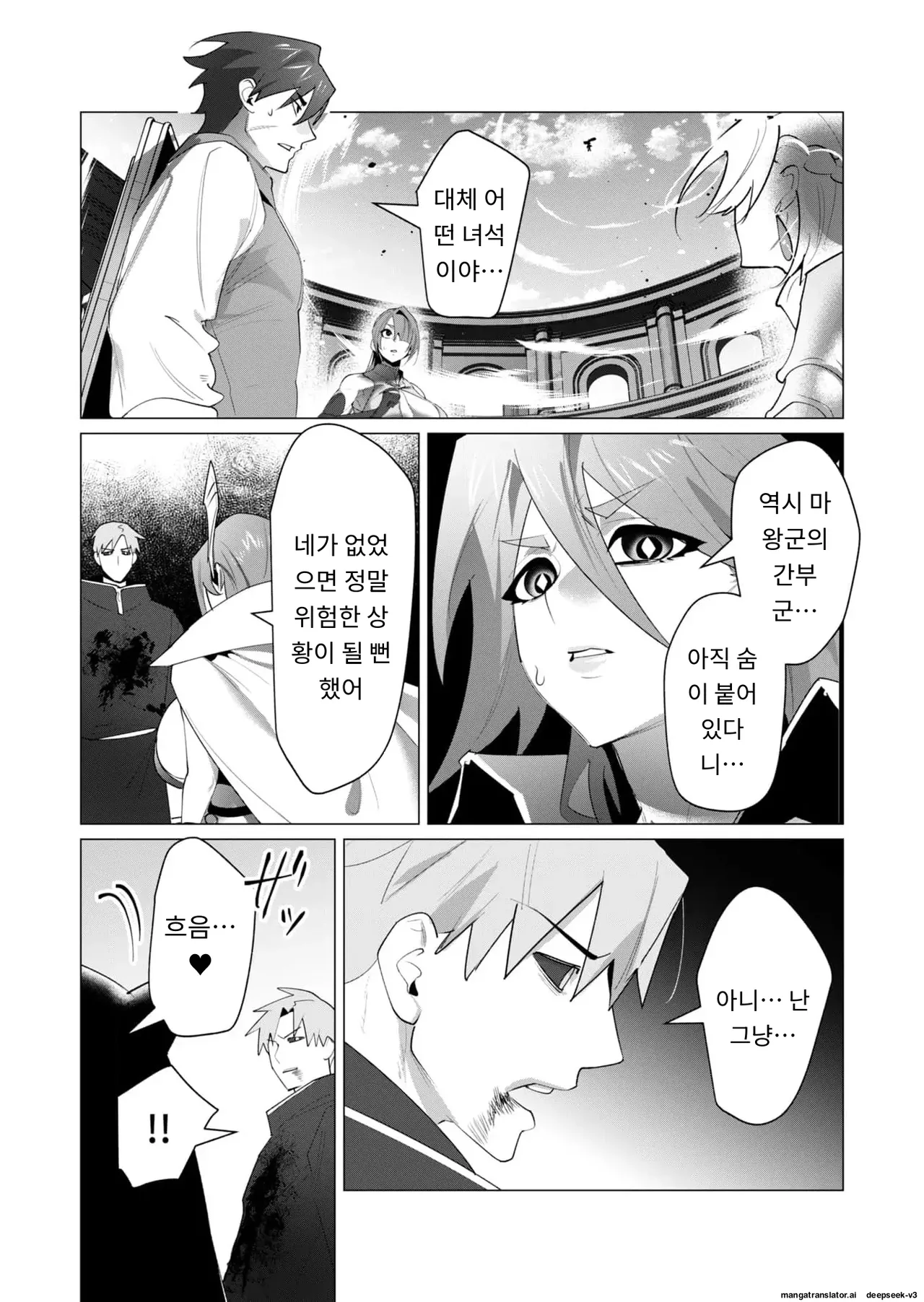 용사님은 보수로 유부녀를 원합니다 page 11 full