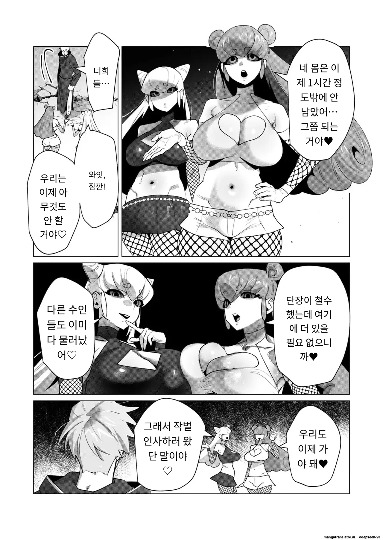 용사님은 보수로 유부녀를 원합니다 page 12 full