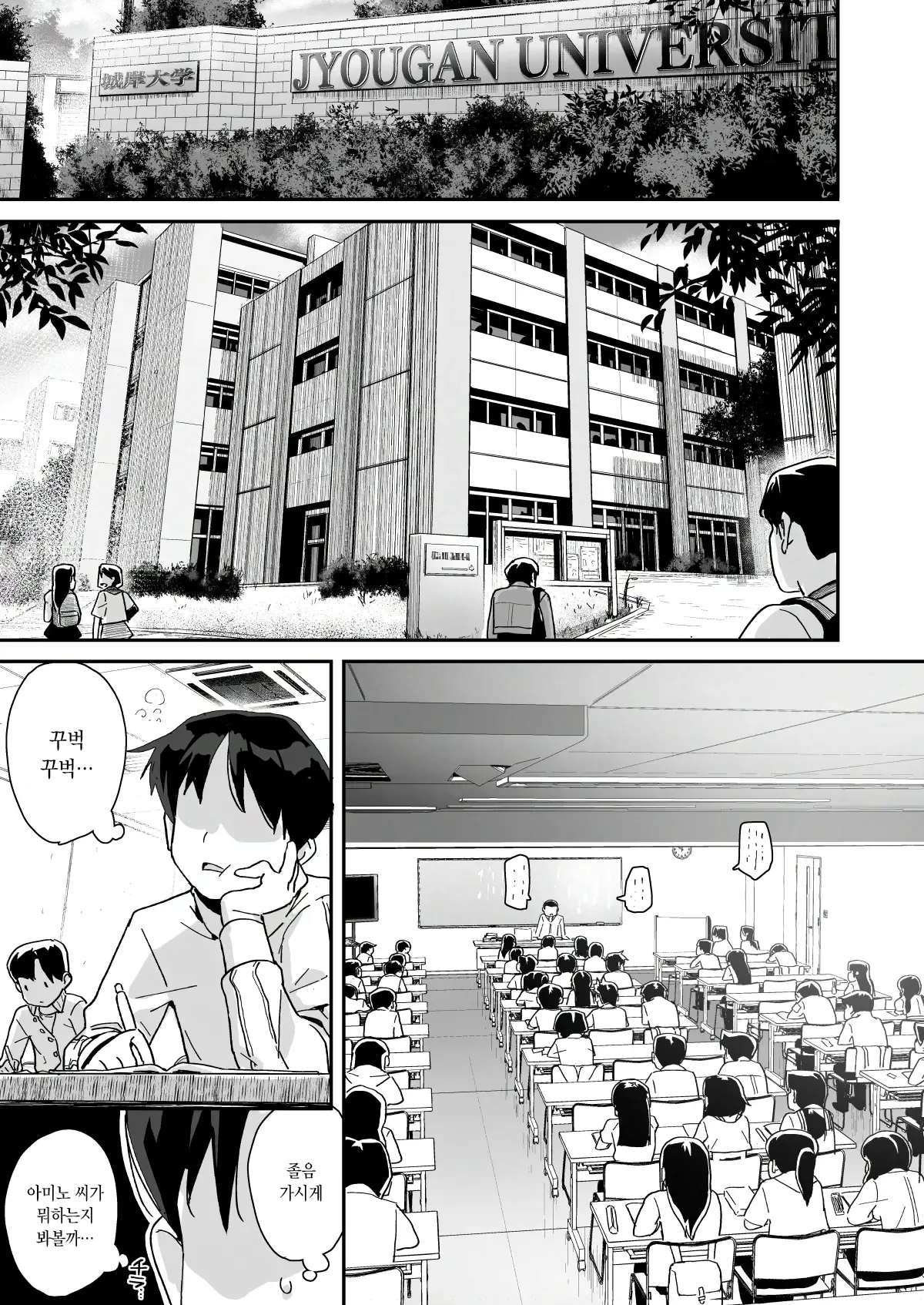 Boku ni Haishin Bare shita U-Cup Chinkobi Joshi Amino-san | 나한테 성인 방송을 들켜버린 U컵가슴 자지 환장녀 아미노 양 page 3 full