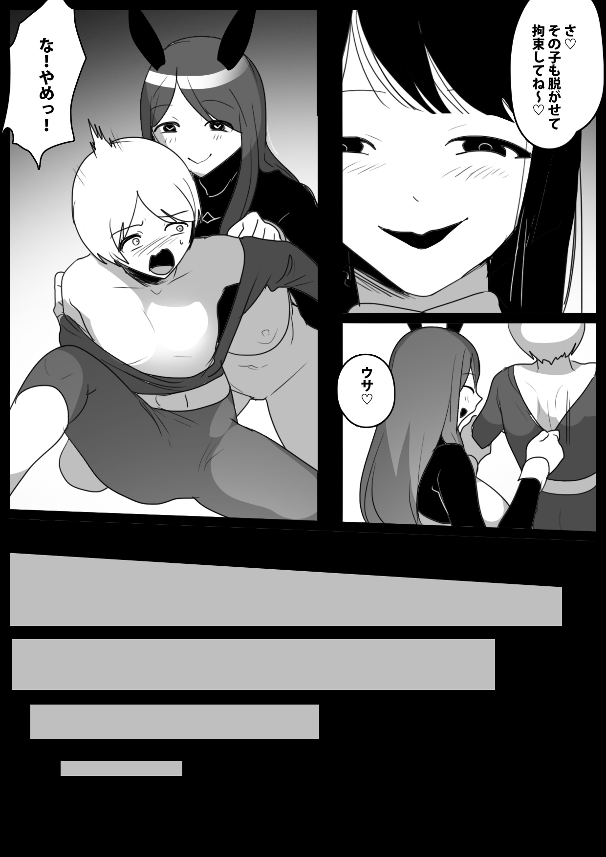 Hero Shonen VS Chinkobi Usa-chan ~Bunny Kaijin no Fuuin no Condom ni Kanzen Haiboku~ page 10 full