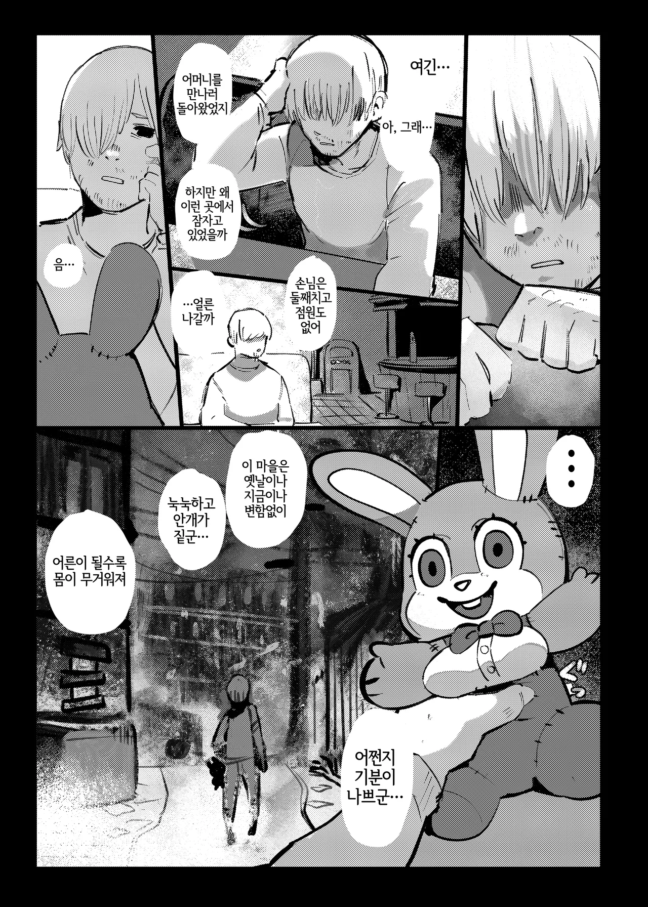 Robbie-chan page 12 full