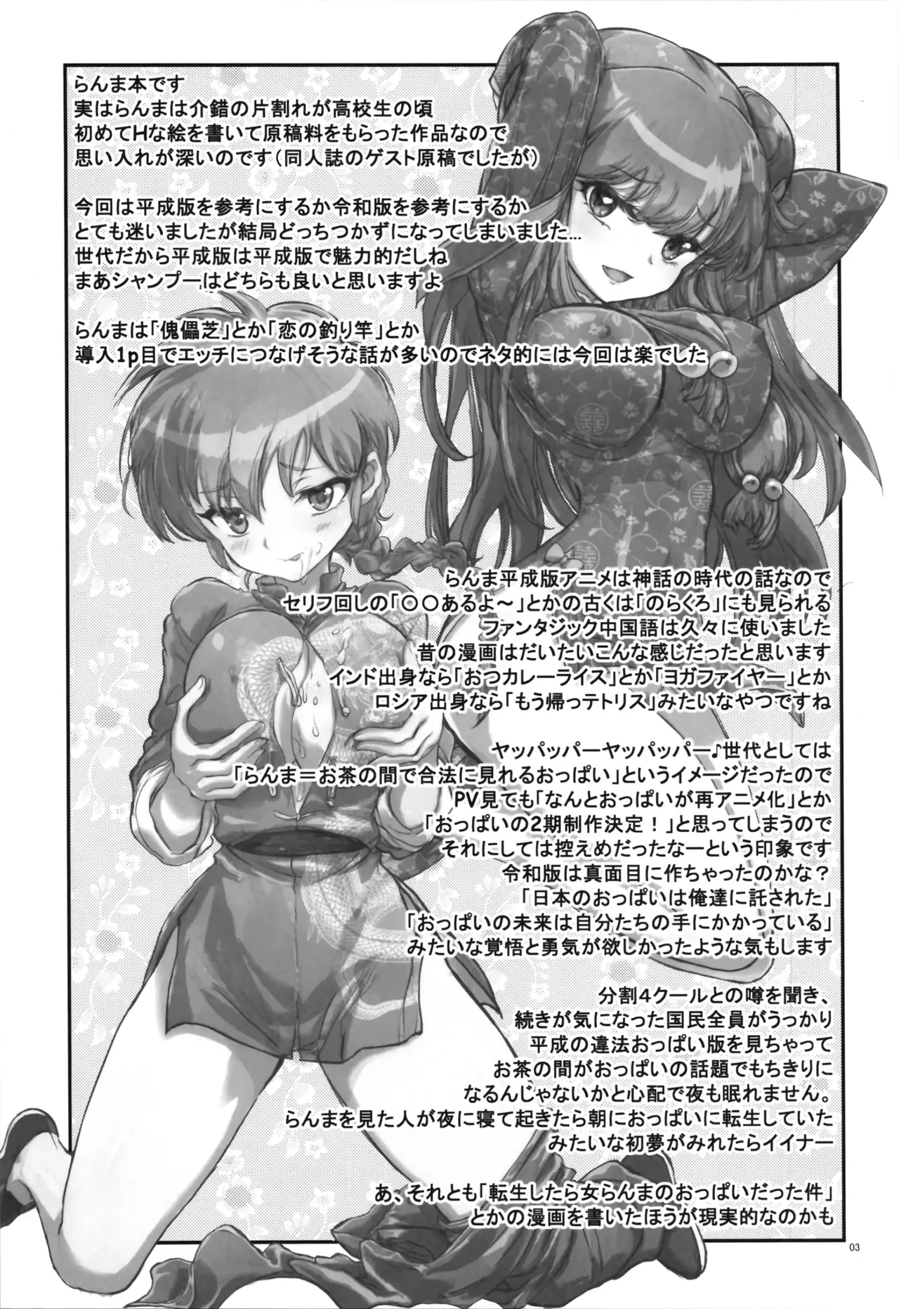 Wo Ai Ni ❤ Te Amo page 2 full