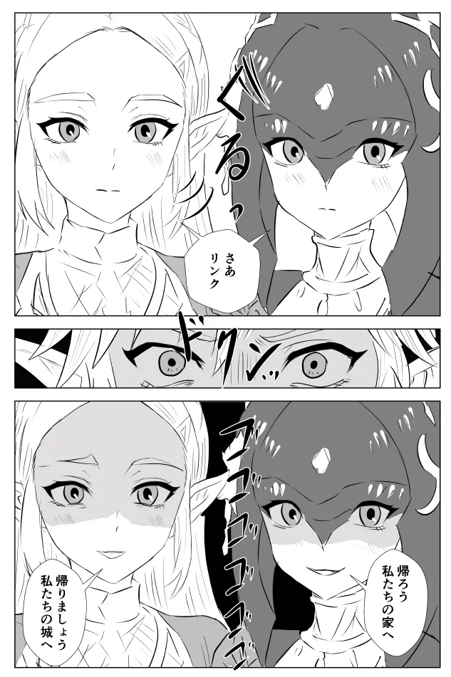 腹黒姫様たちの仁義なき戦い page 7 full