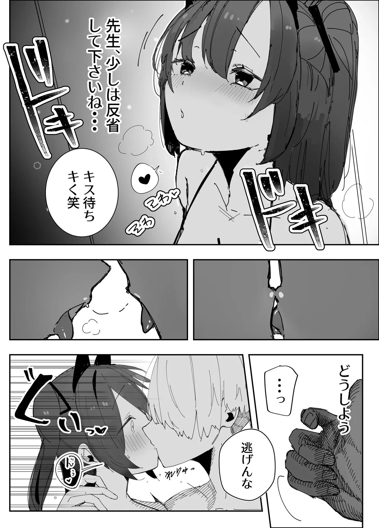 netorase ta watashi ga netorareru kakuritsu wa × × × %⁈ keisan dōri , kan peki page 12 full