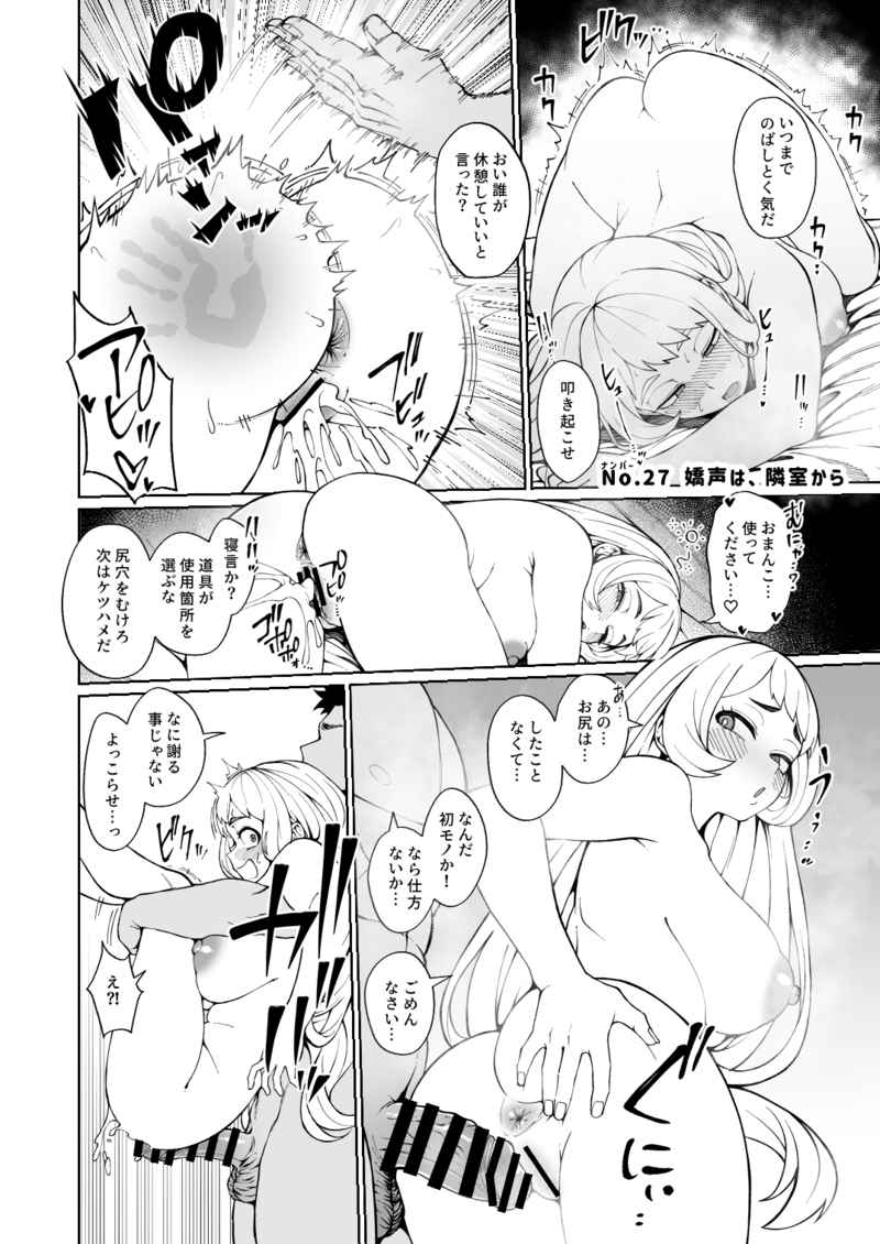 IF and Delusion Fantasia 3 page 4 full