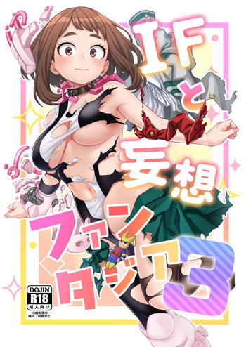 (C105) [cobalt green (Kobaji)] IF and Delusion Fantasia 3(My Hero Academia) cover