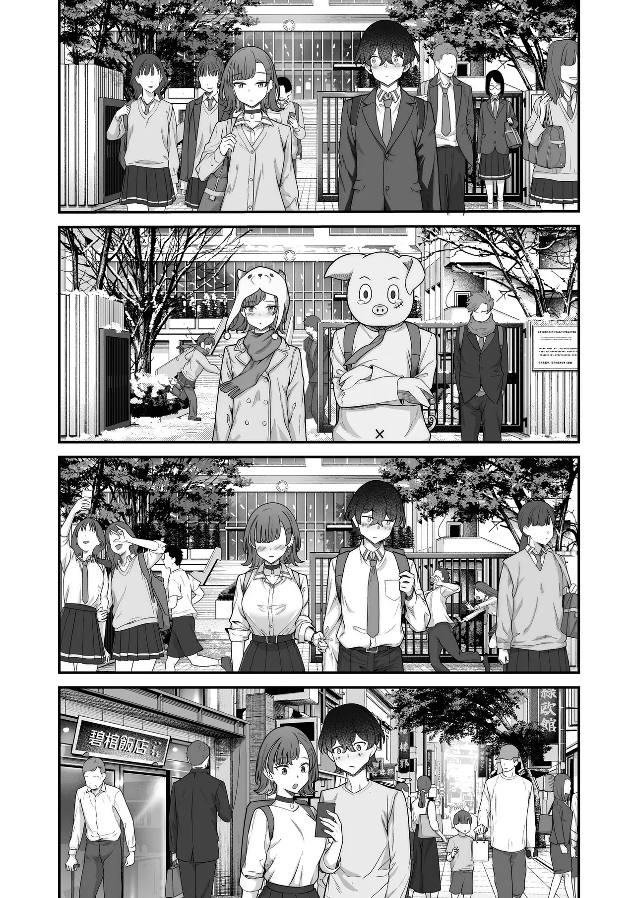 Mukishitsu Gal to Ama Ama na Renai page 12 full