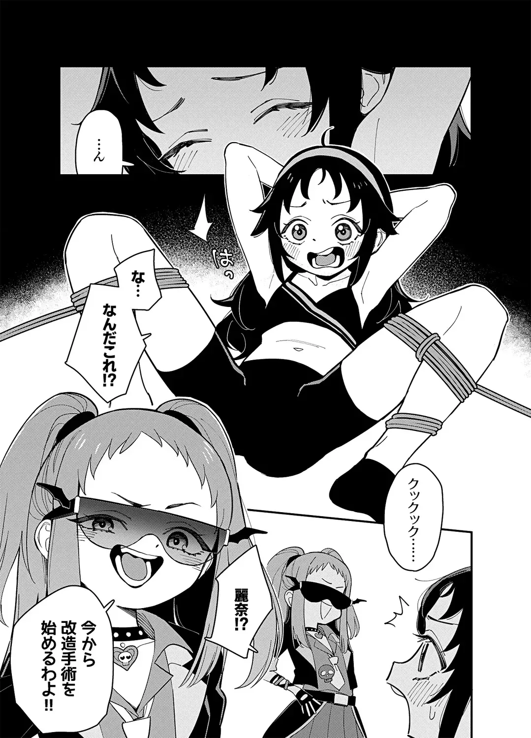 ReiNanjo page 1 full