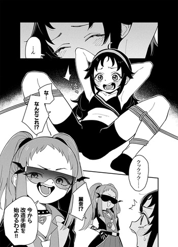 [Uko] ReiNanjo (THE IDOLM@STER CINDERELLA GIRLS) [Ongoing] cover