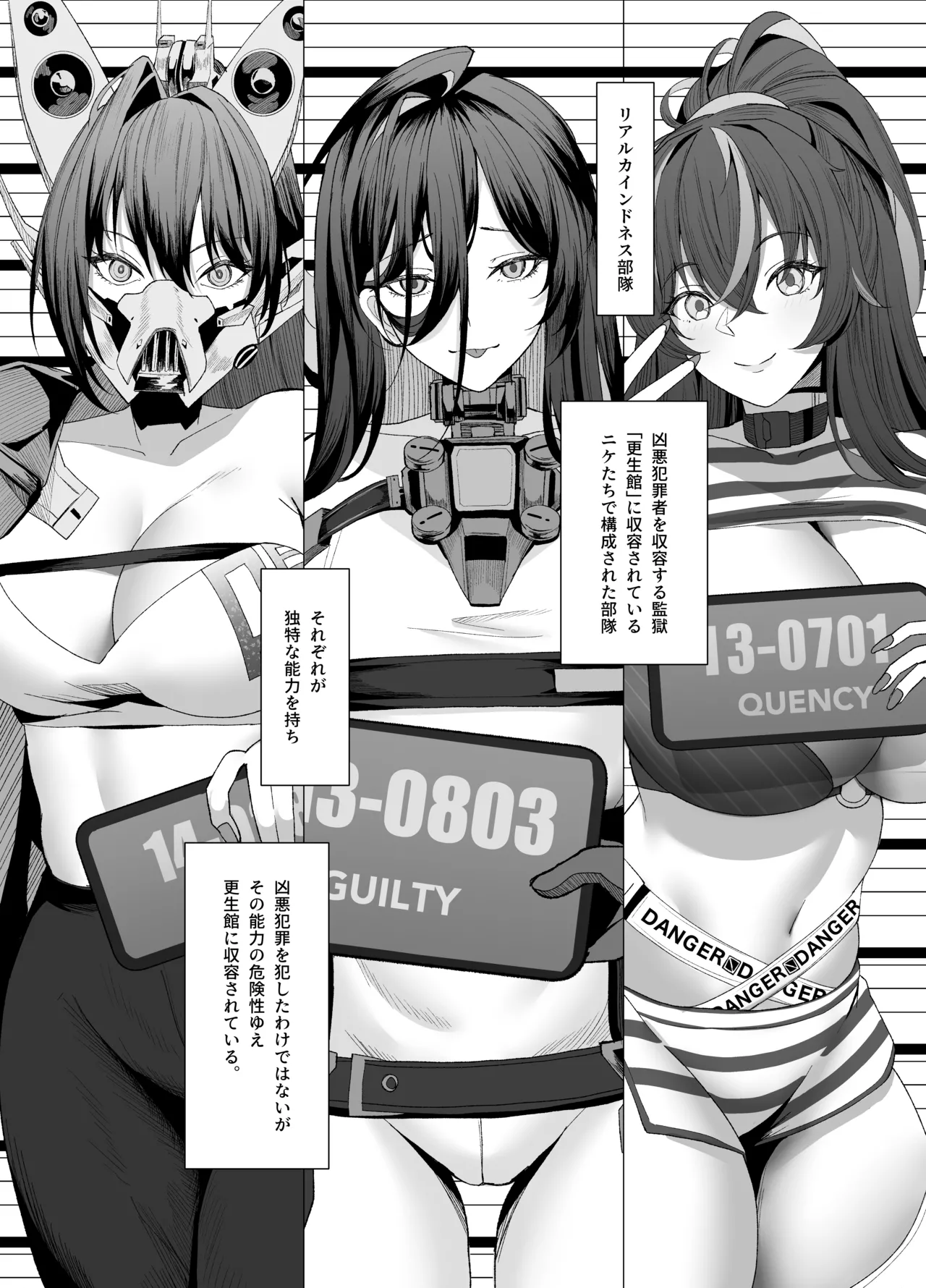 Guilty Oppai Kousei Kiroku page 2 full