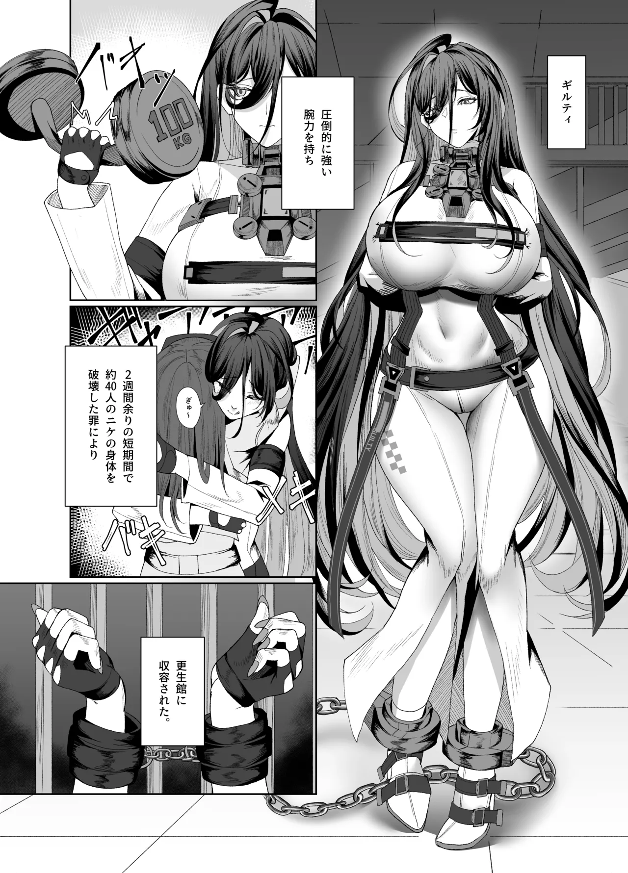 Guilty Oppai Kousei Kiroku page 3 full