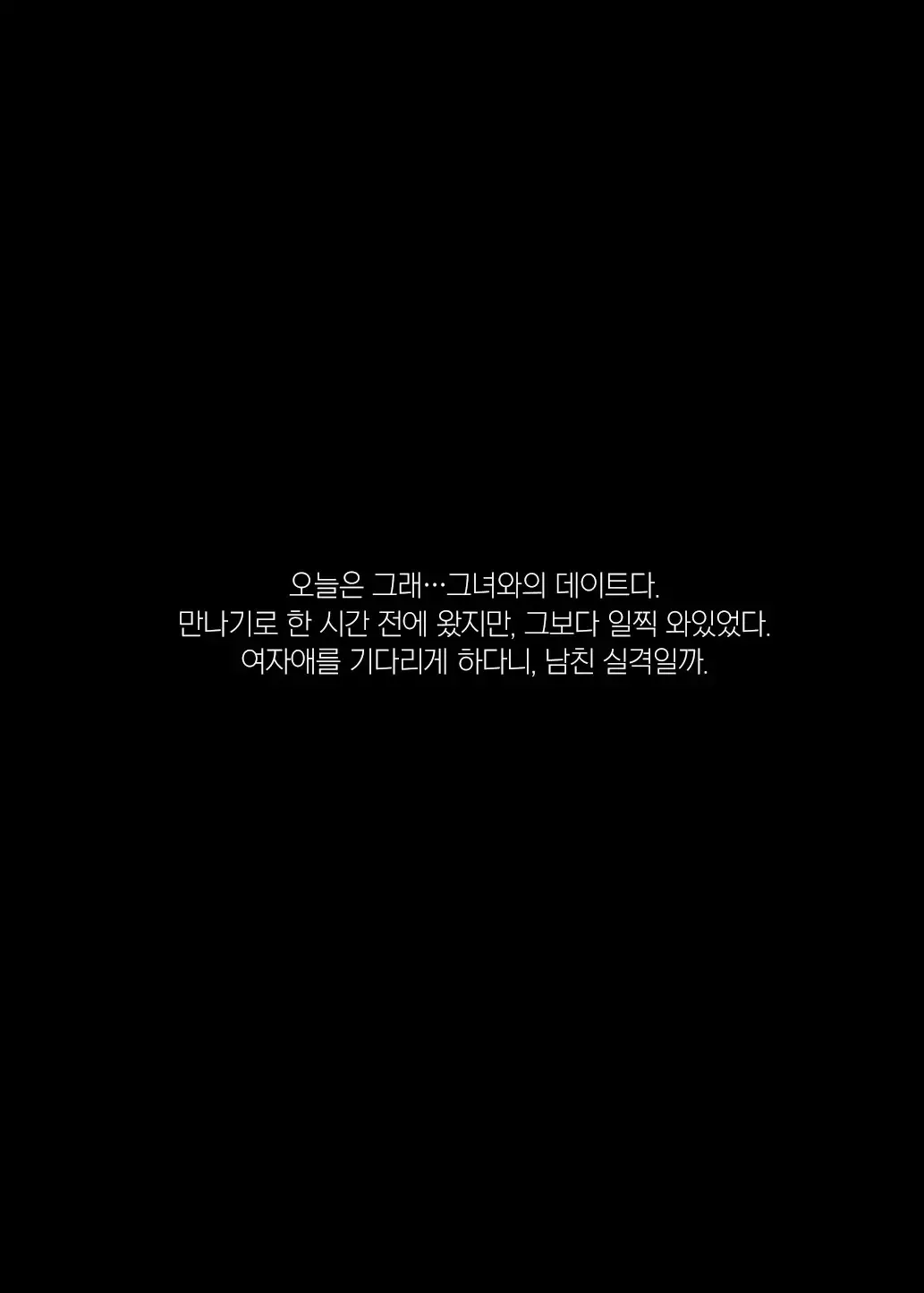 Mecha Eroi kedo Sasoi ni Nottara Hametsushisou na Ko | 엄청 야하지만 유혹에 넘어가면 파멸해버릴 거 같은 애 page 11 full