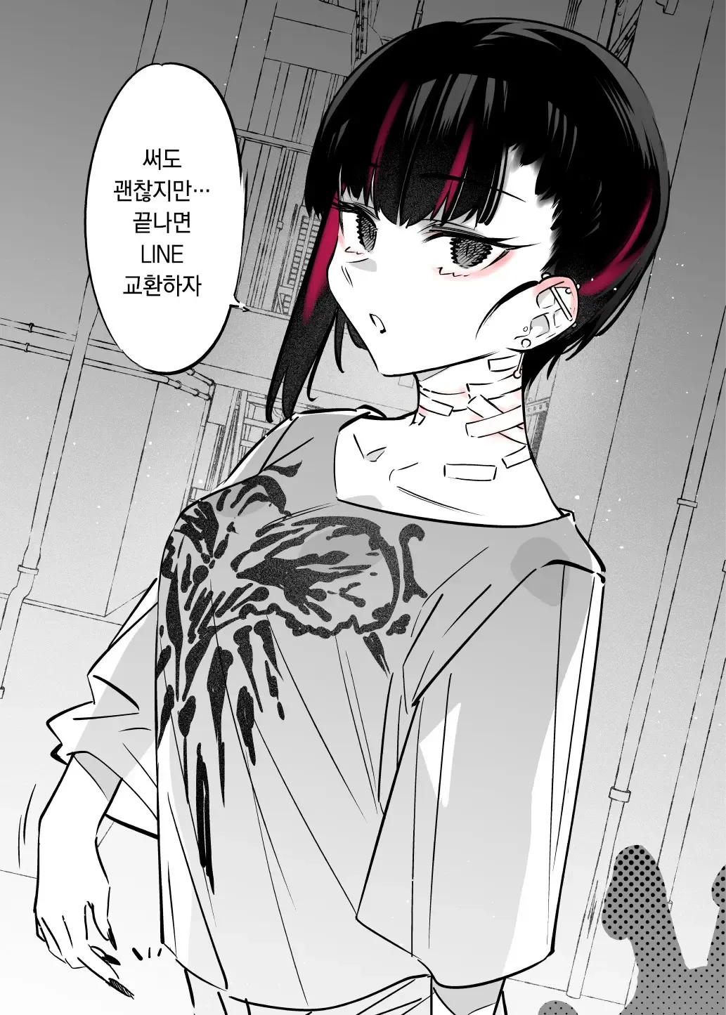 Mecha Eroi kedo Sasoi ni Nottara Hametsushisou na Ko | 엄청 야하지만 유혹에 넘어가면 파멸해버릴 거 같은 애 page 4 full