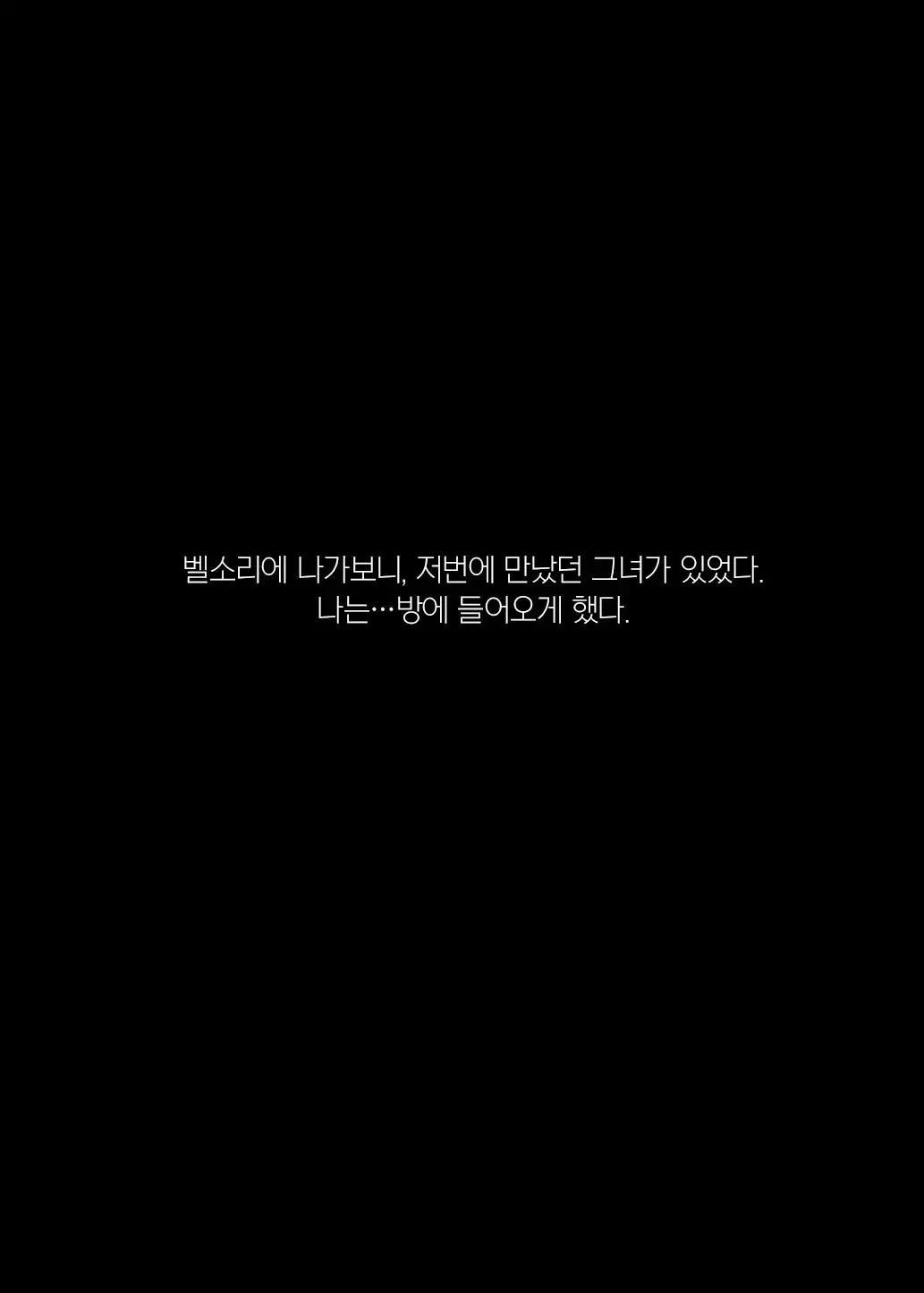 Mecha Eroi kedo Sasoi ni Nottara Hametsushisou na Ko | 엄청 야하지만 유혹에 넘어가면 파멸해버릴 거 같은 애 page 7 full