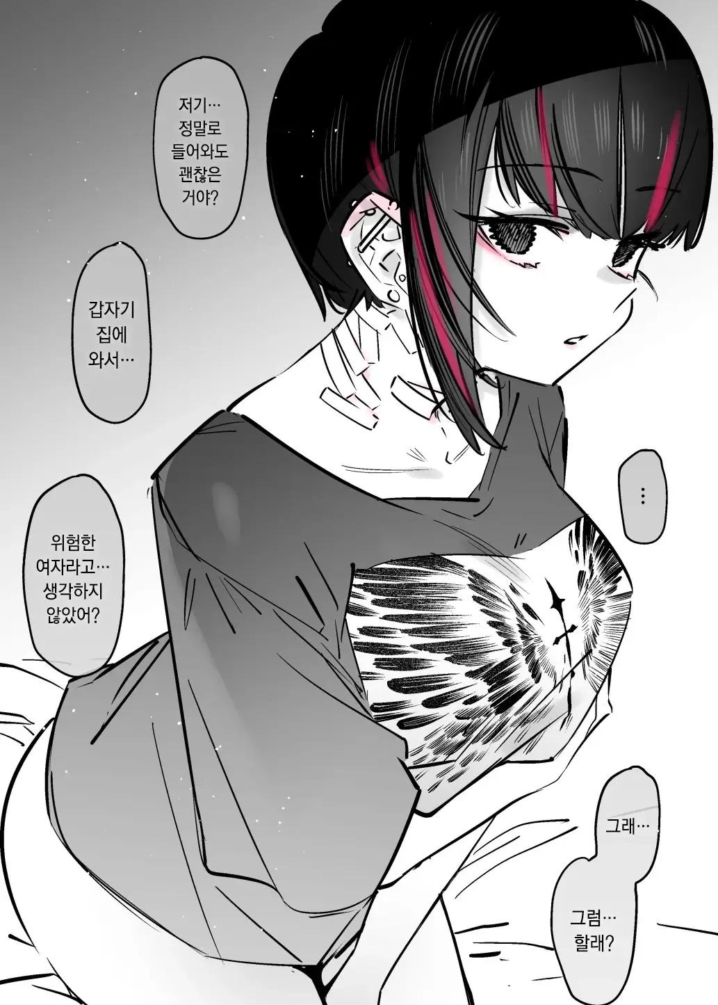 Mecha Eroi kedo Sasoi ni Nottara Hametsushisou na Ko | 엄청 야하지만 유혹에 넘어가면 파멸해버릴 거 같은 애 page 8 full