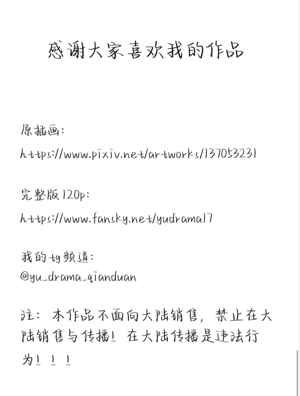 猪猪侠系列  白雪皇后 page 7 full