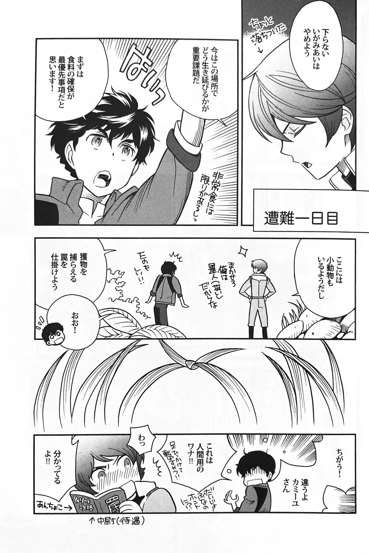 Nature is Imagination Science page 11 full