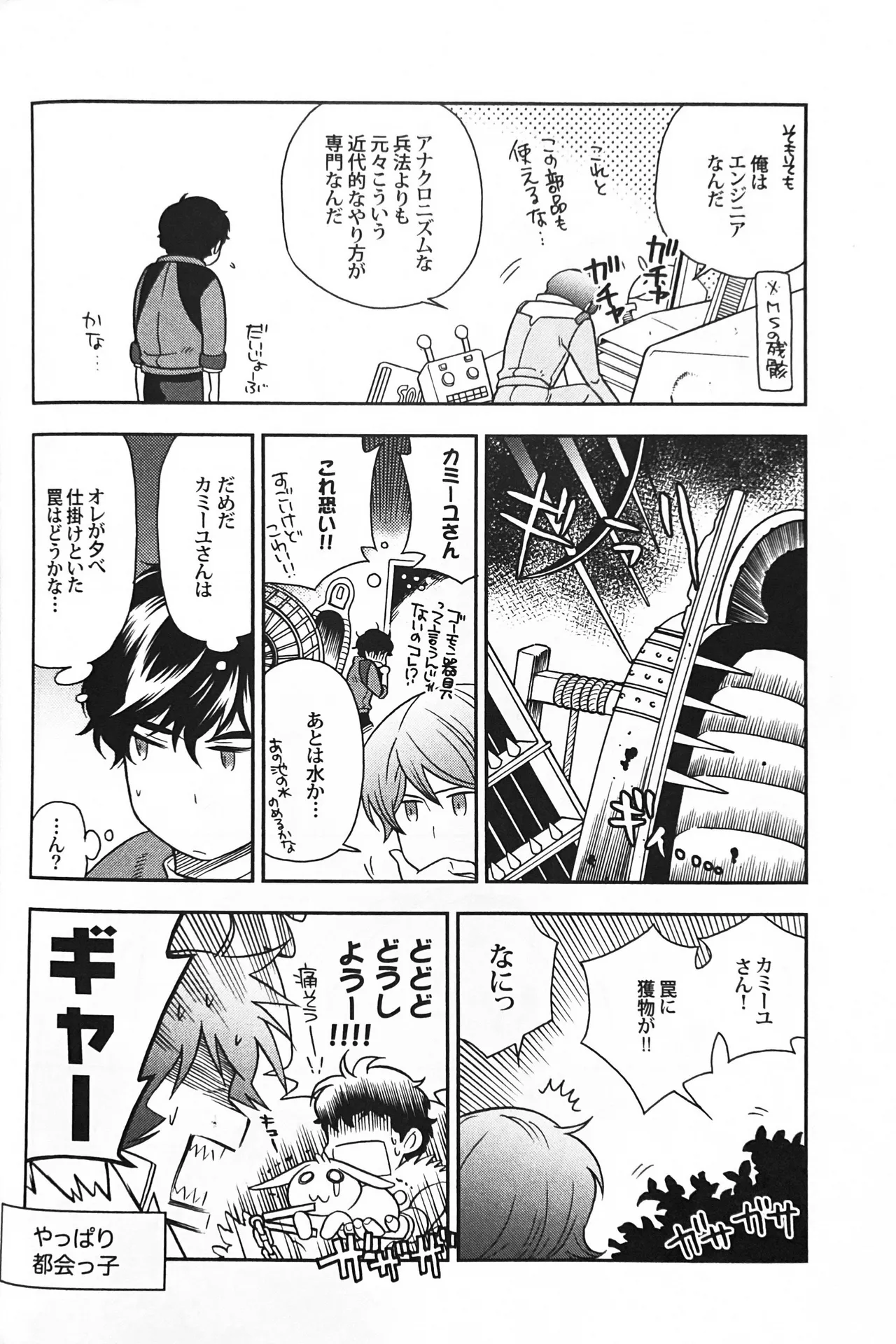 Nature is Imagination Science page 12 full