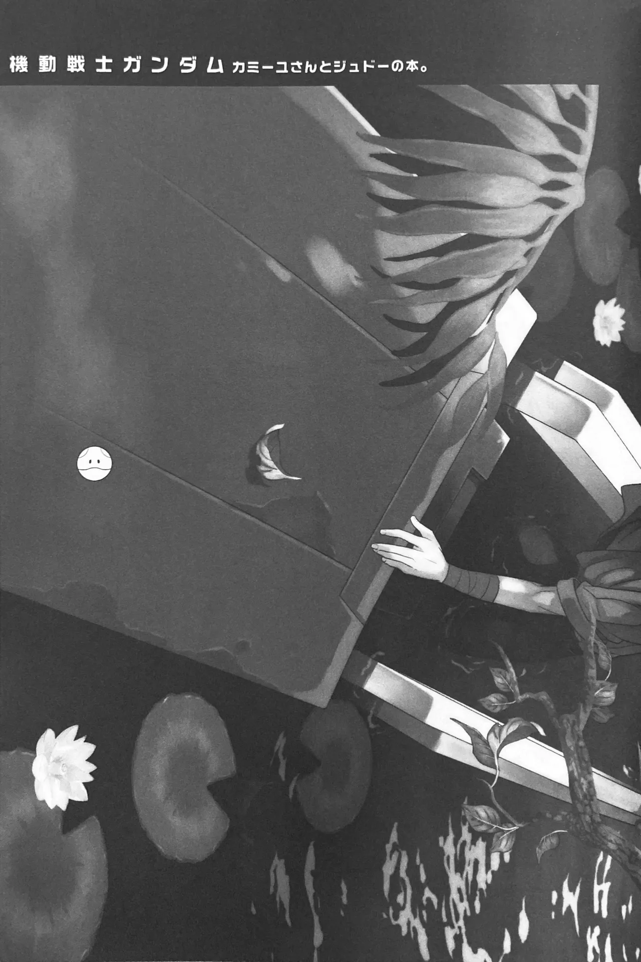 Nature is Imagination Science page 5 full