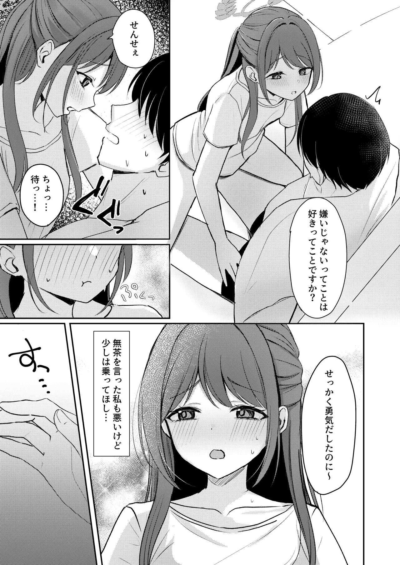 Sugar Splash page 10 full