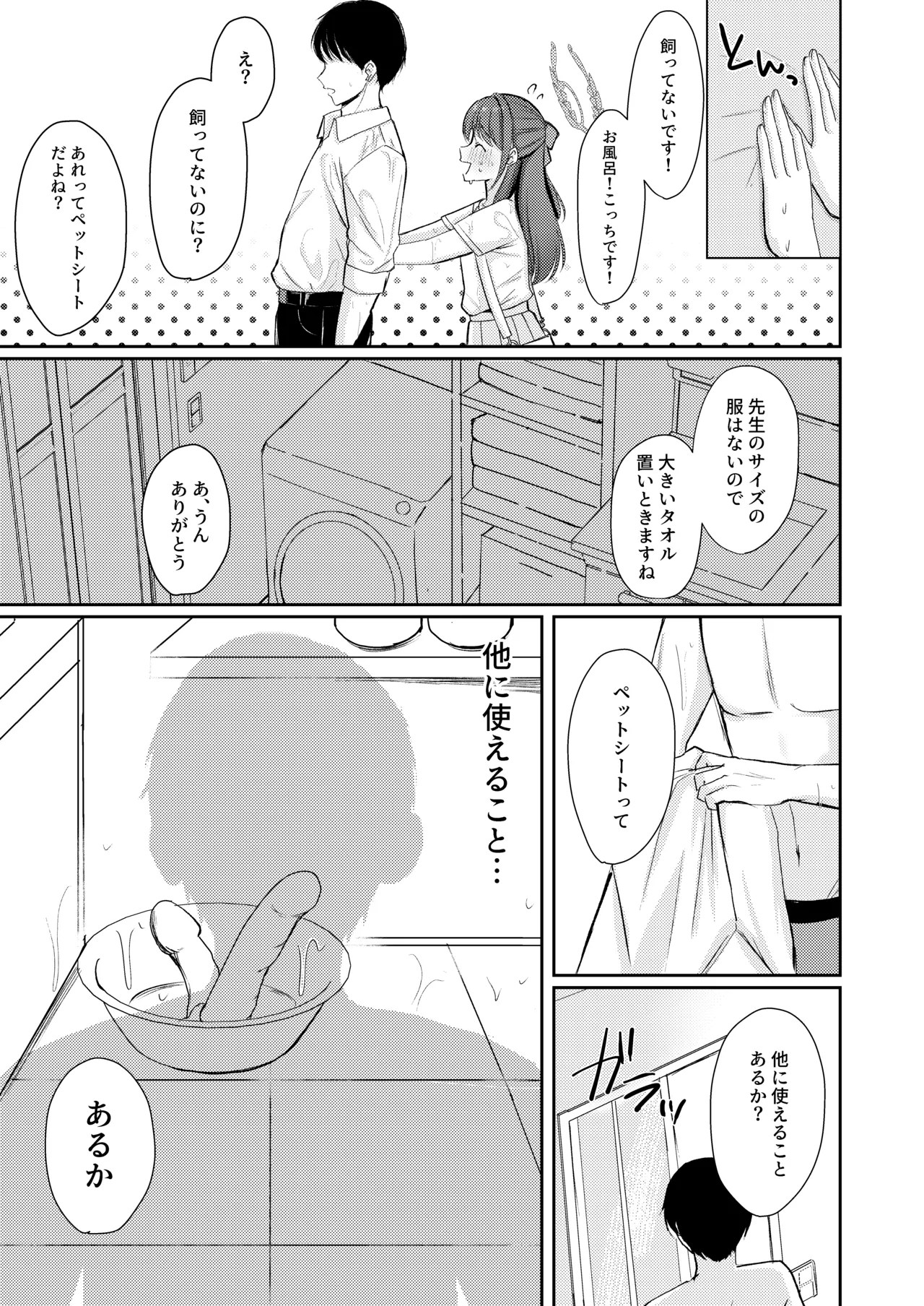 Sugar Splash page 4 full