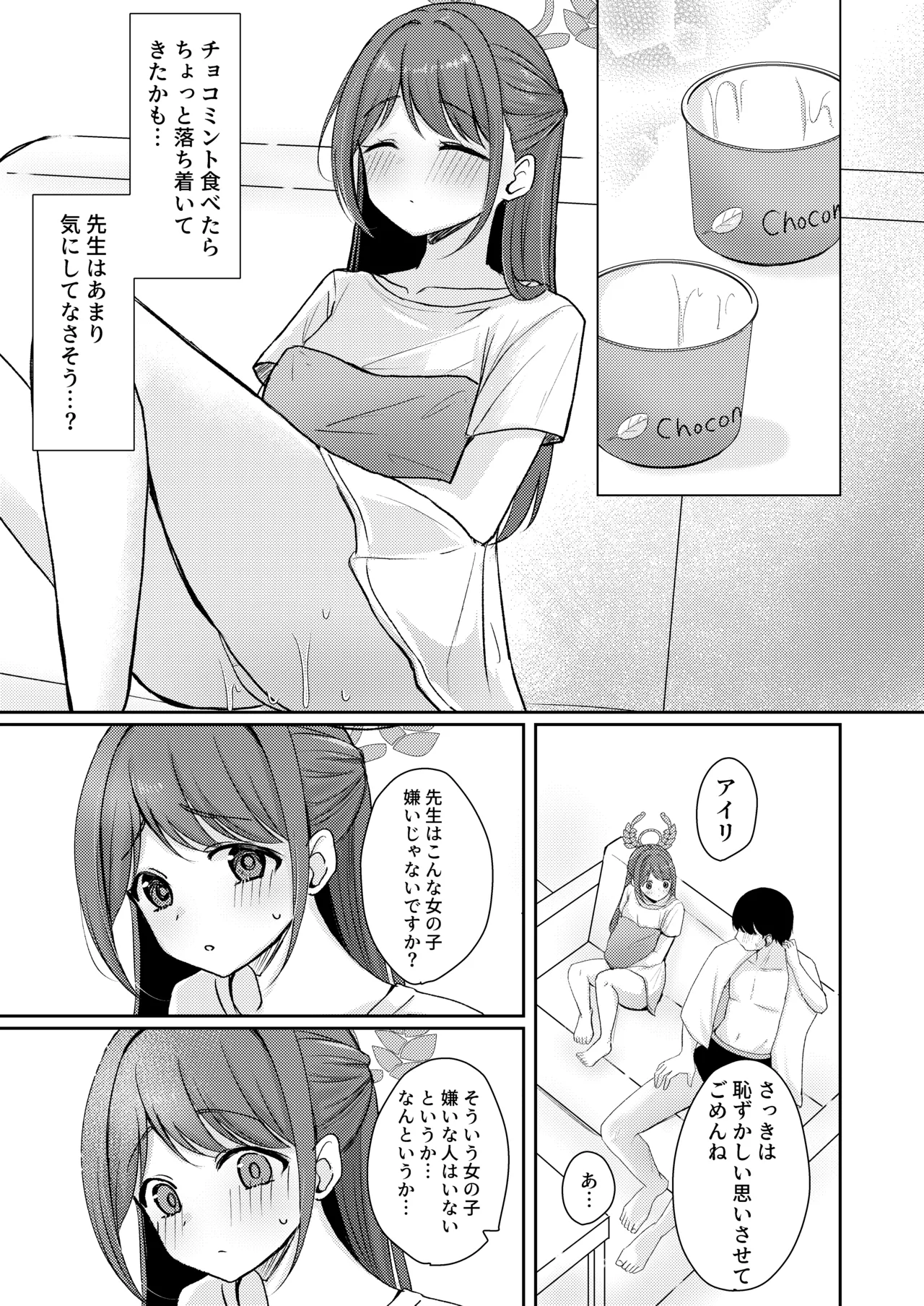Sugar Splash page 8 full