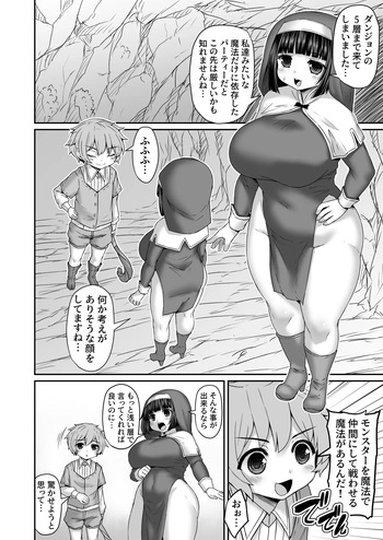 [ひまだら] 共通の敵を見つけて友情パワーで圧倒する漫画 cover