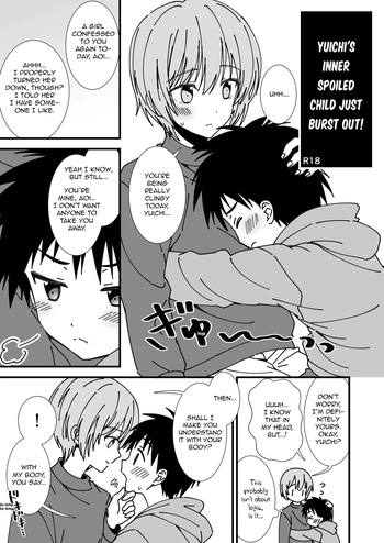 [FlowerBlade (ri.)] Yuichi's inner spoiled child just burst out! cover