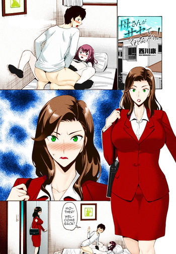 [Nishikawa Kou] Kaa-san ga Sasete Kurenai kara! | Because Mother Wouldn't Allow it! (COMIC Momohime DEEPEST Vol. 001) [English] [menospeaknihongo] [Digital] [Colorized] cover