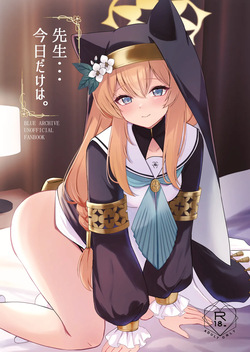 Sensei・・・Kyou Dake ha.