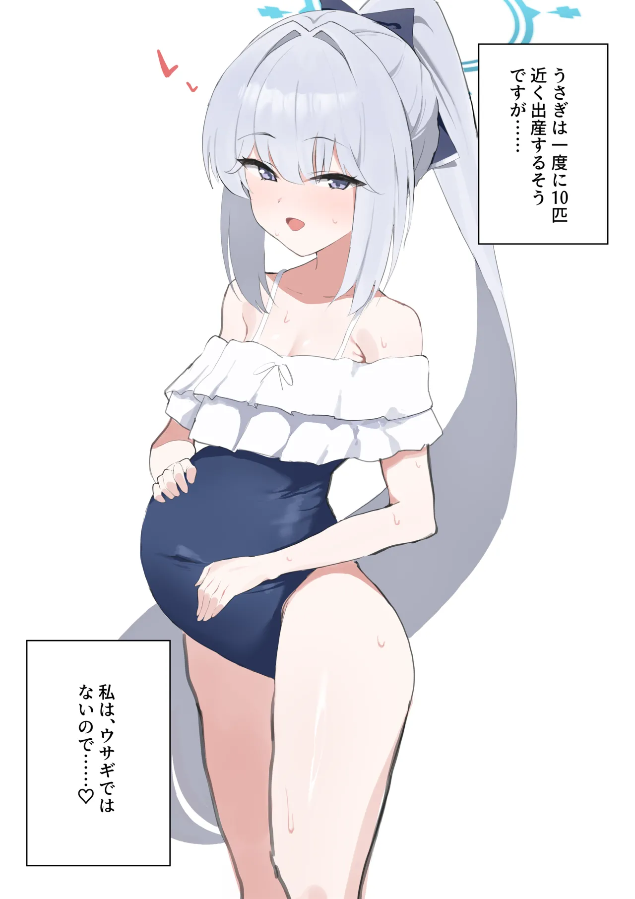 孕ませ！どすけべウサギ / 先生嫌い部エースの末路 page 4 full