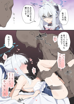 孕ませ！どすけべウサギ / 先生嫌い部エースの末路