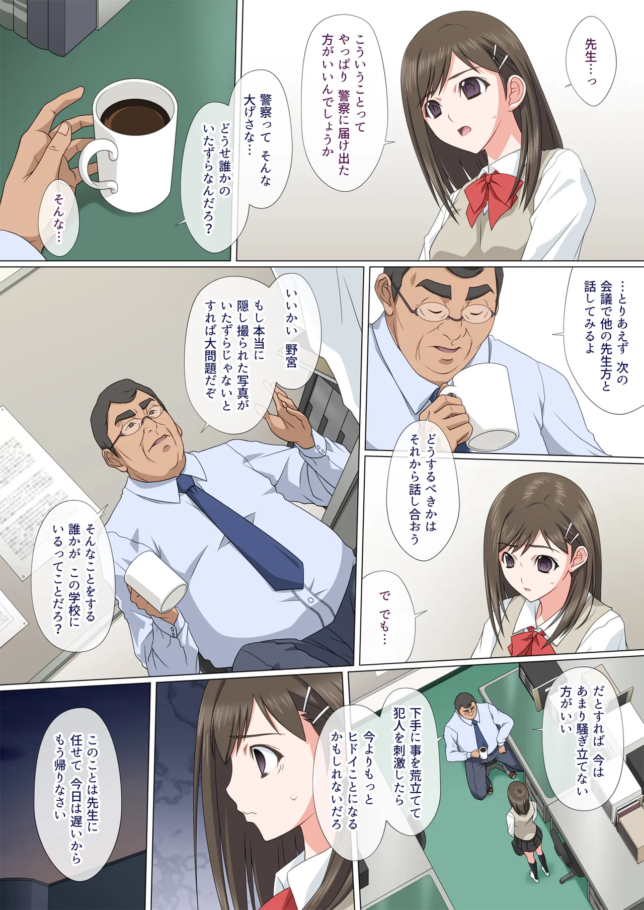 Somari ai page 11 full