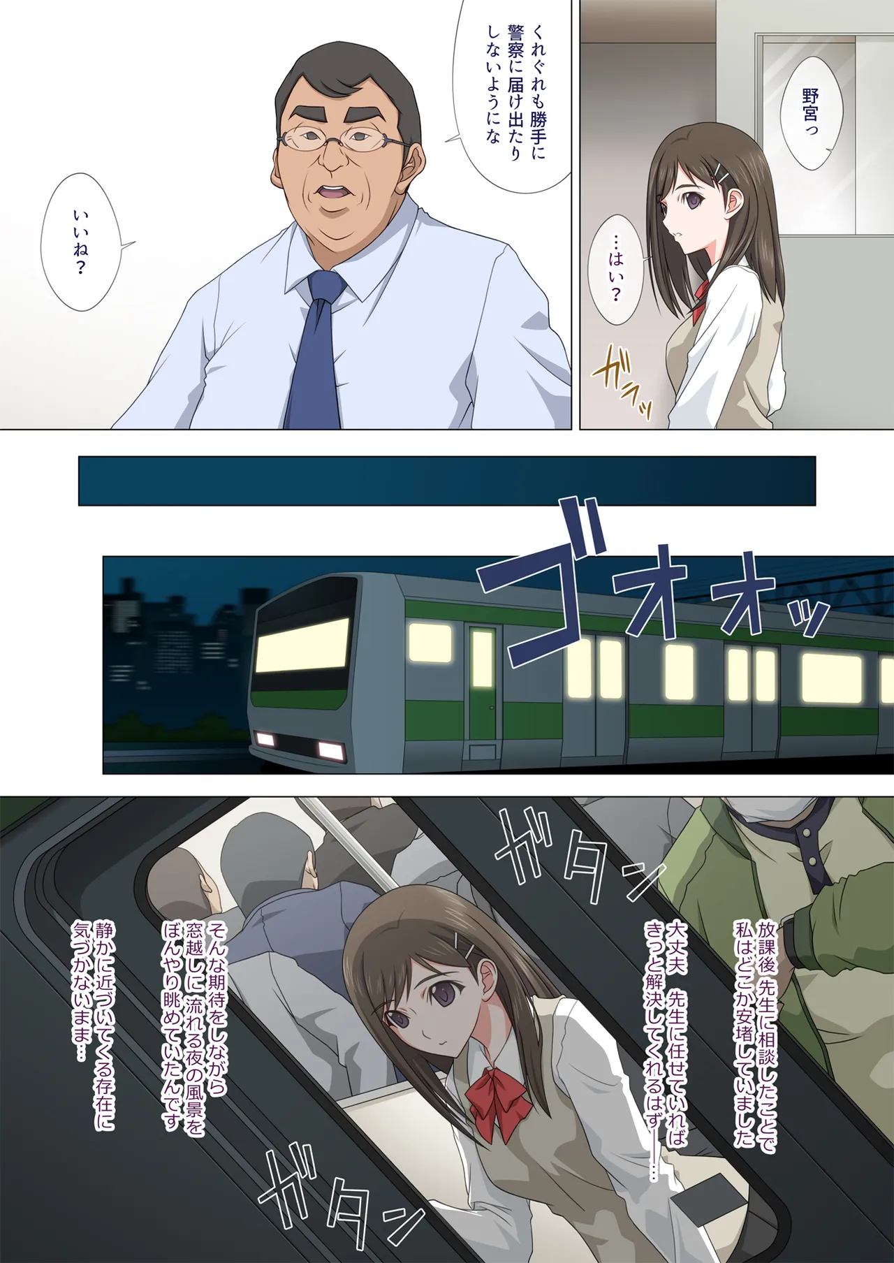 Somari ai page 12 full