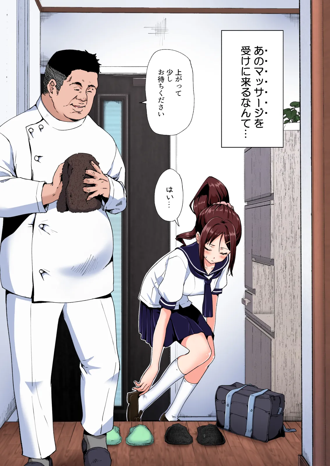 性感マッサージにハマってしまったバレー部女子の話～総集編～ 本編_カラー page 6 full