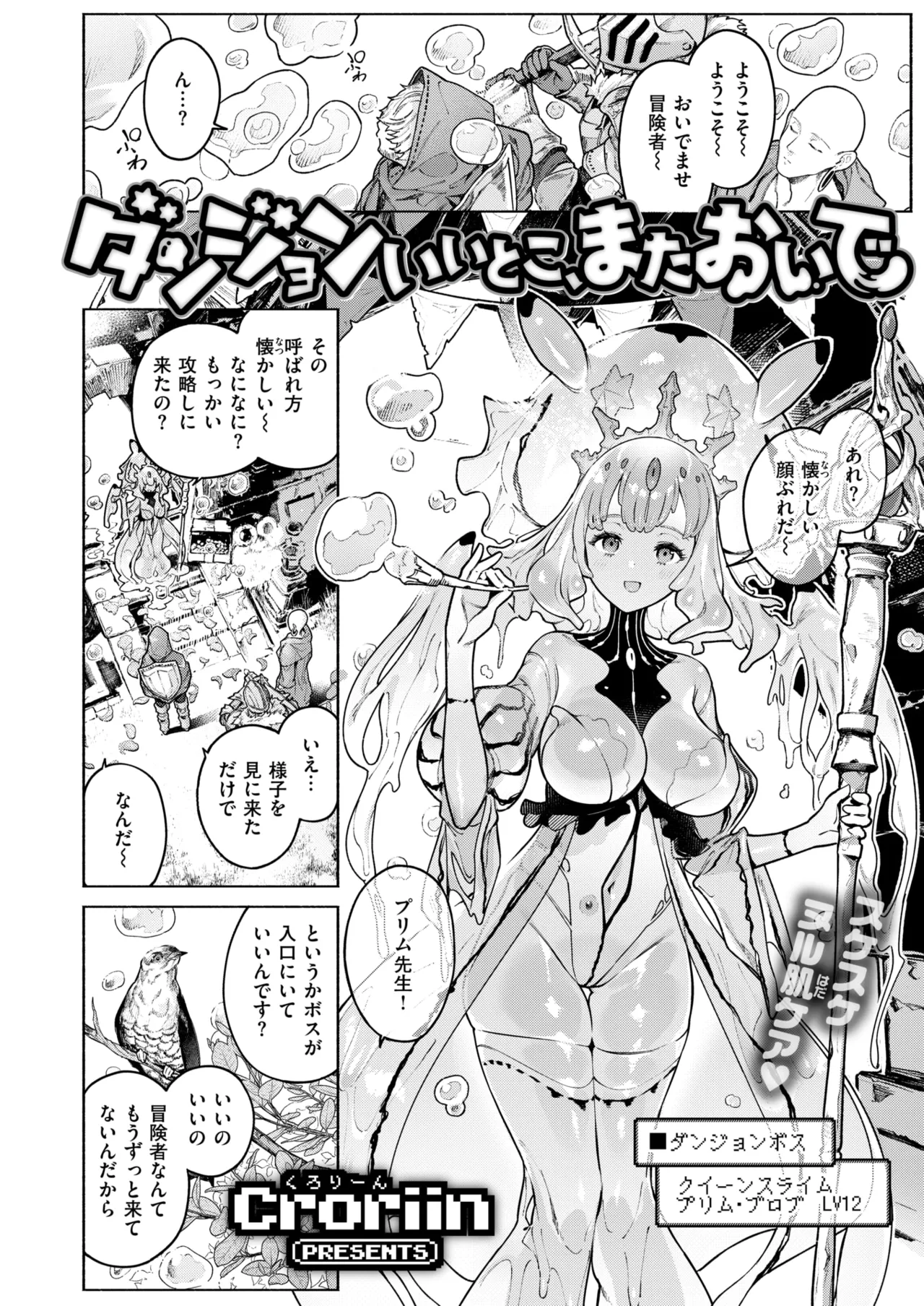 Isekai Rakuten Vol. 49 page 4 full