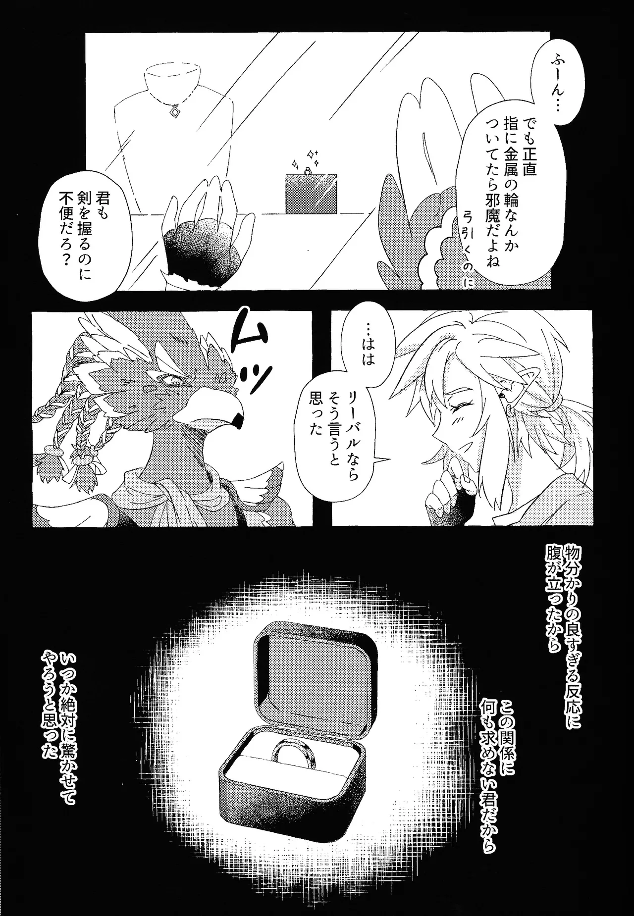 Arifureta happiendo page 10 full