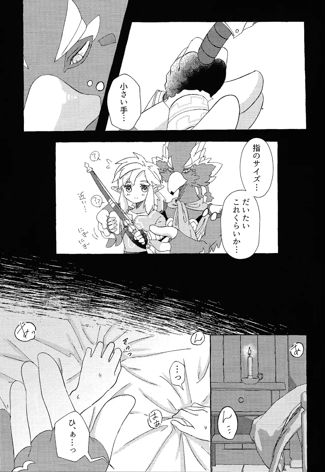 Arifureta happiendo page 12 full